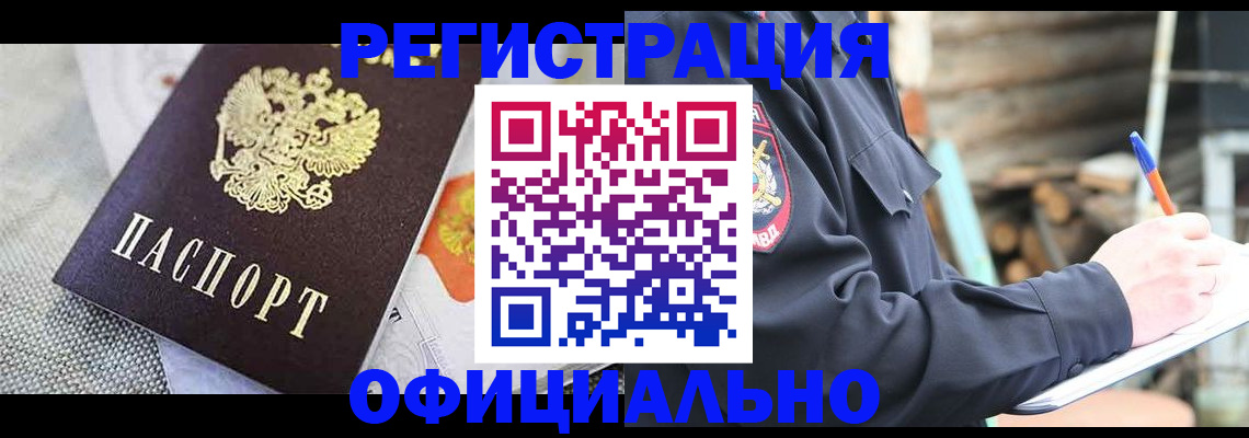 где прописаться в Дубне